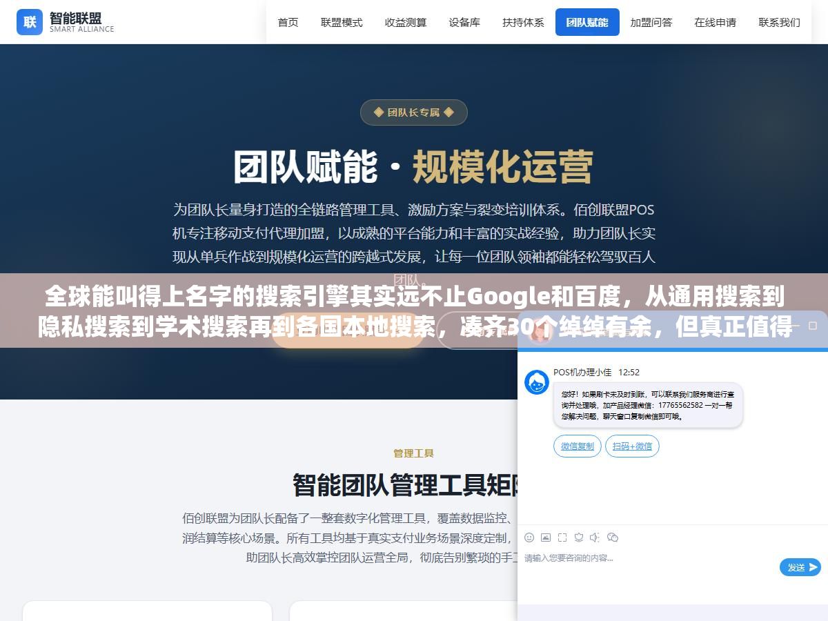 3 - 全球能叫得上名字的搜索引擎其实远不止Google和百度，从通用搜索到隐私搜索到学术搜索再到各国本地搜索，凑齐30个绰绰有余，但真正值得做SEO优化的不超过15个 - UC建站系统