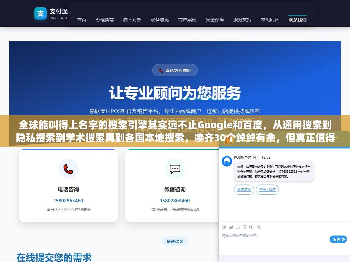 2 - 全球能叫得上名字的搜索引擎其实远不止Google和百度，从通用搜索到隐私搜索到学术搜索再到各国本地搜索，凑齐30个绰绰有余，但真正值得做SEO优化的不超过15个 - UC建站系统