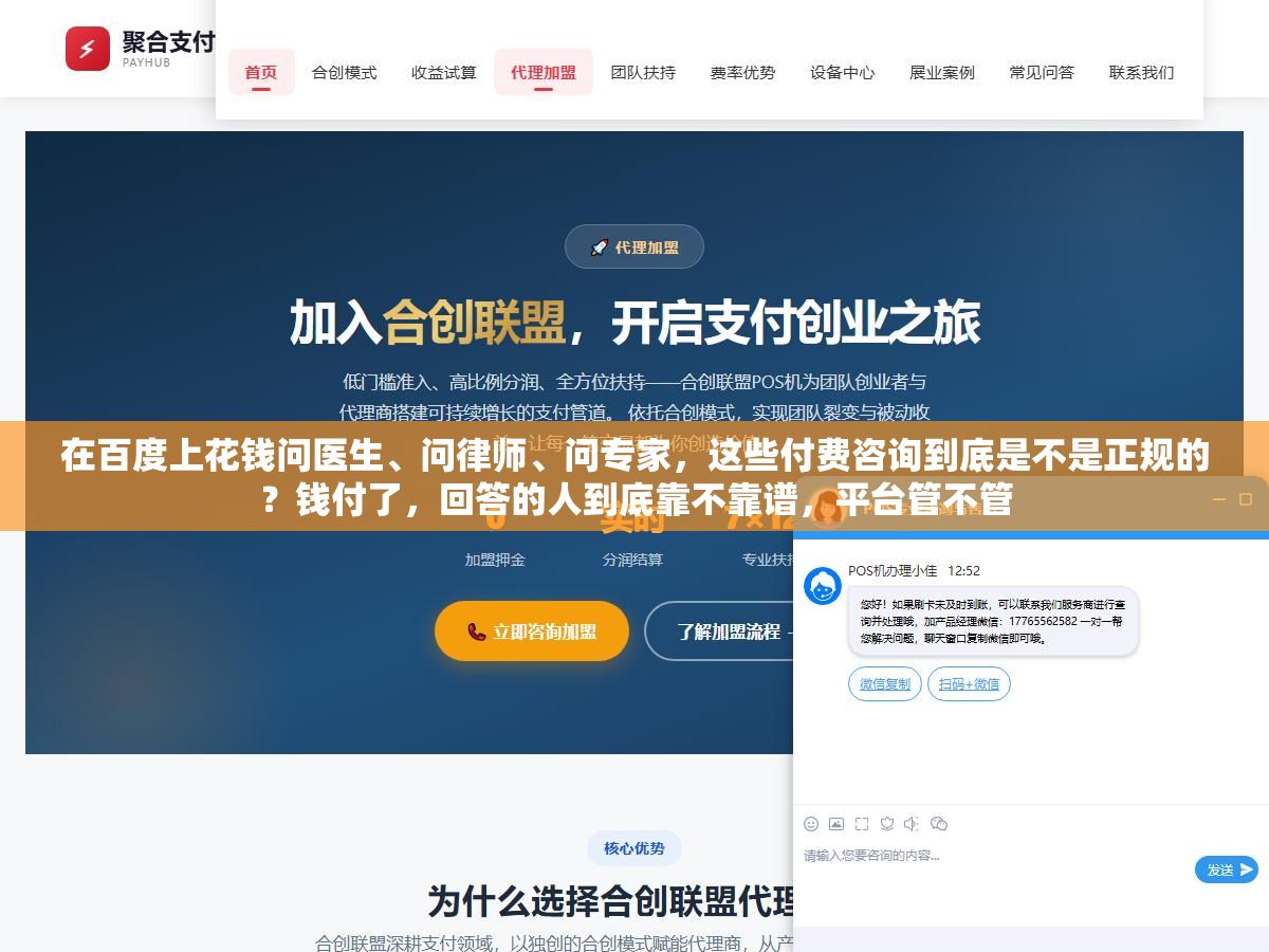 在百度上花钱问医生、问律师、问专家,这些付费咨询到底是不是正规的?钱付了,回答的人到底靠不靠谱,平台管不管 2 - 在百度上花钱问医生、问律师、问专家,这些付费咨询到底是不是正规的?钱付了,回答的人到底靠不靠谱,平台管不管 - UC建站系统