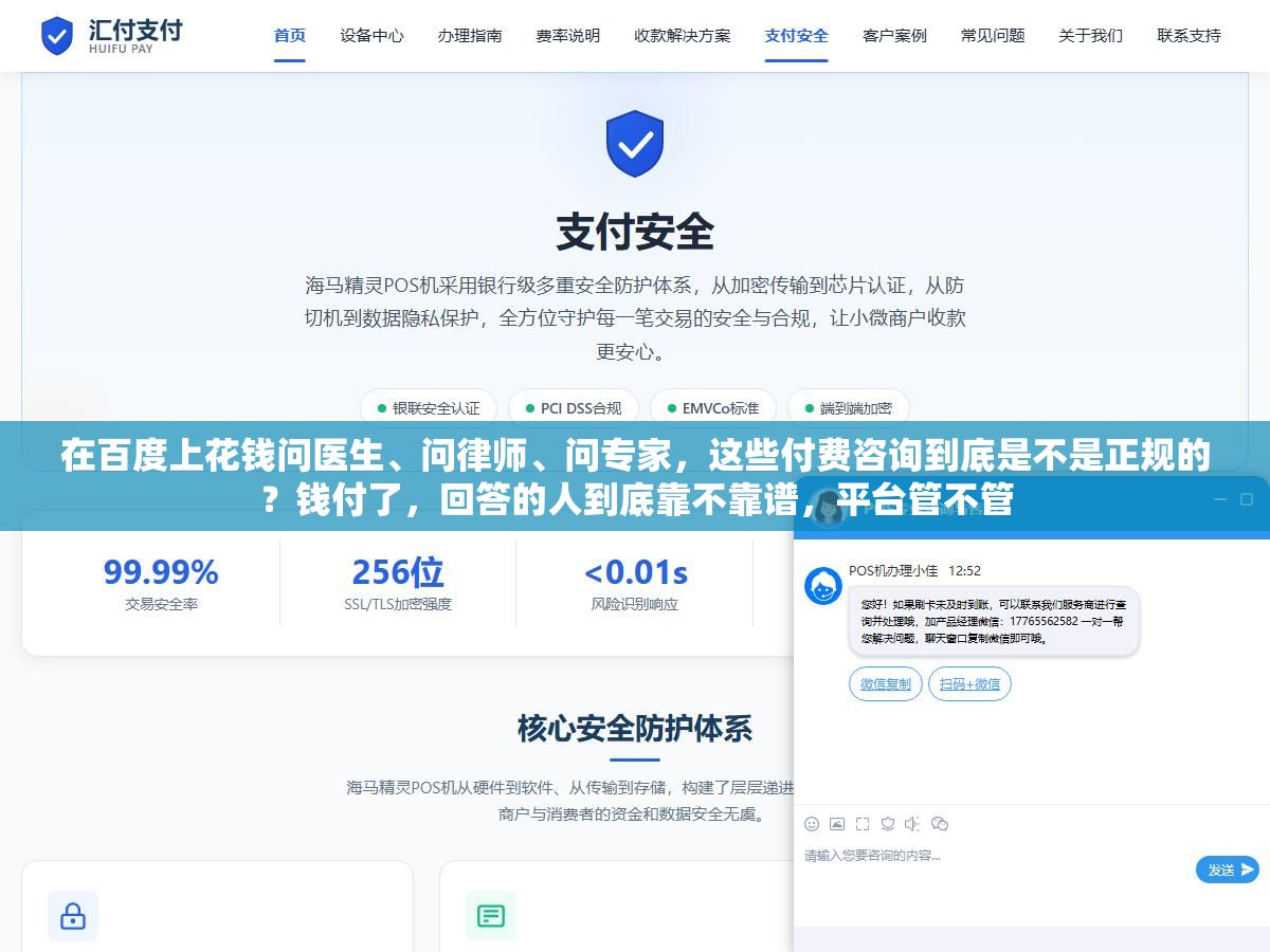 在百度上花钱问医生、问律师、问专家,这些付费咨询到底是不是正规的?钱付了,回答的人到底靠不靠谱,平台管不管 3 - 在百度上花钱问医生、问律师、问专家,这些付费咨询到底是不是正规的?钱付了,回答的人到底靠不靠谱,平台管不管 - UC建站系统