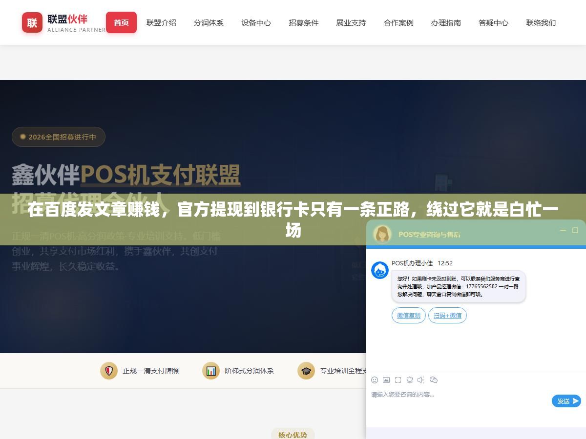 在百度发文章赚钱,官方提现到银行卡只有一条正路,绕过它就是白忙一场 1 - 在百度发文章赚钱,官方提现到银行卡只有一条正路,绕过它就是白忙一场 - UC建站系统
