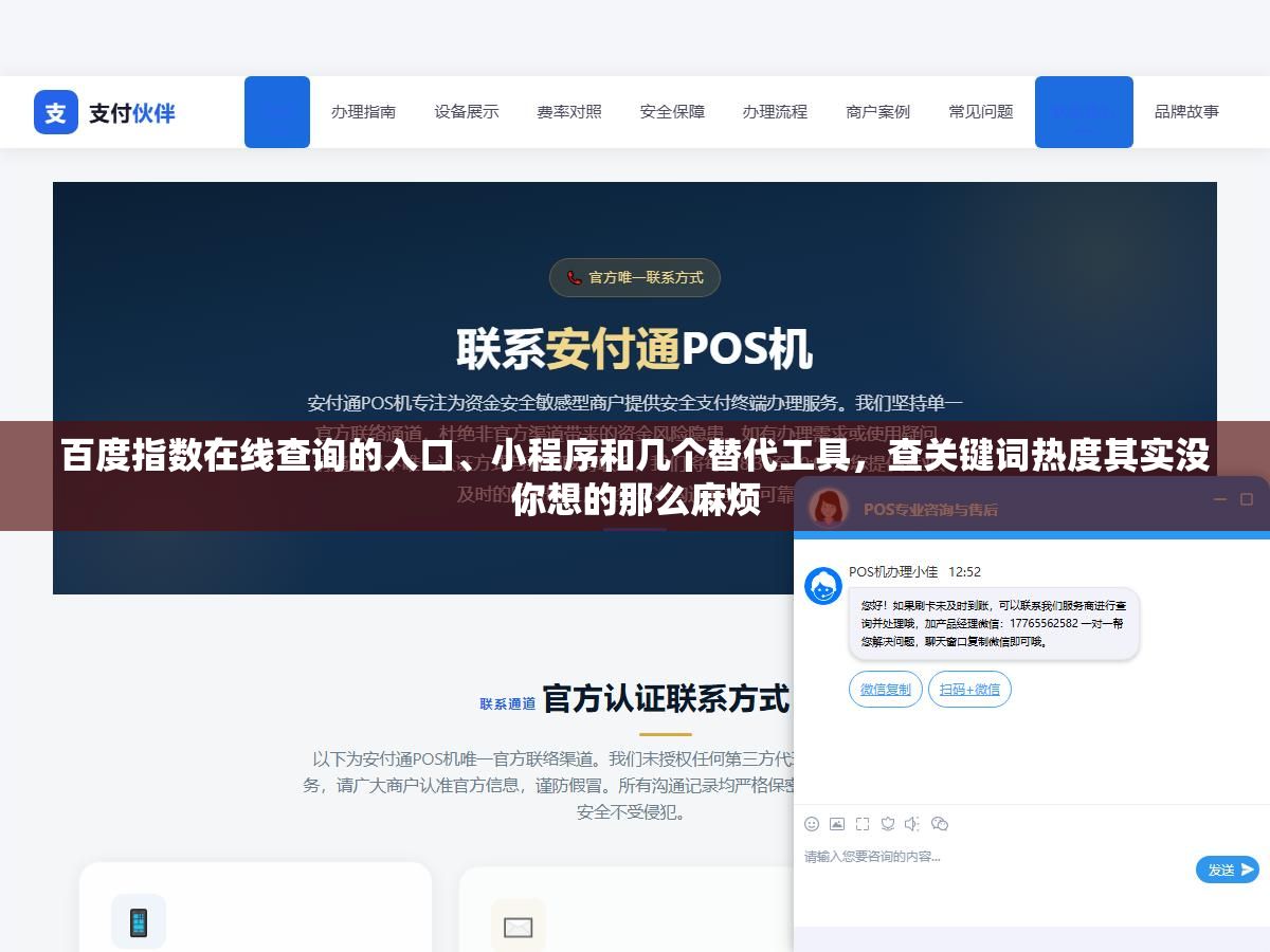 百度指数在线查询的入口、小程序和几个替代工具,查关键词热度其实没你想的那么麻烦 2 - 百度指数在线查询的入口、小程序和几个替代工具,查关键词热度其实没你想的那么麻烦 - UC建站系统