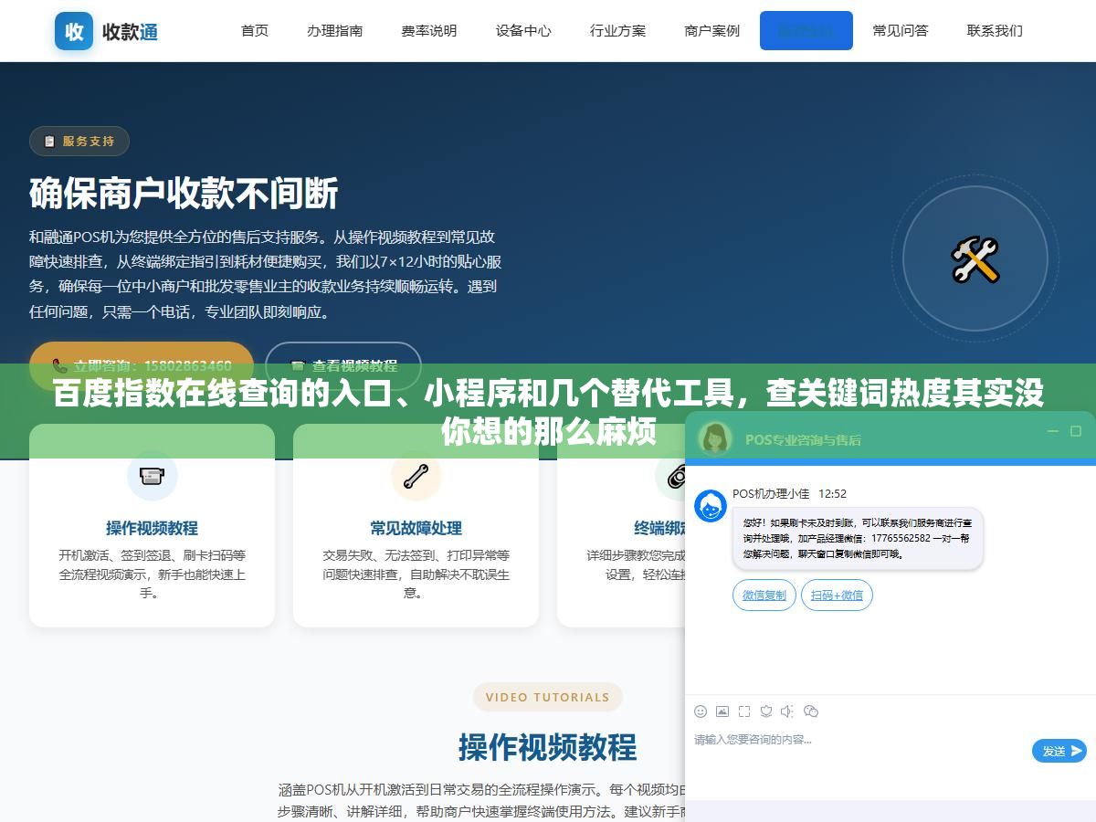百度指数在线查询的入口、小程序和几个替代工具,查关键词热度其实没你想的那么麻烦 3 - 百度指数在线查询的入口、小程序和几个替代工具,查关键词热度其实没你想的那么麻烦 - UC建站系统