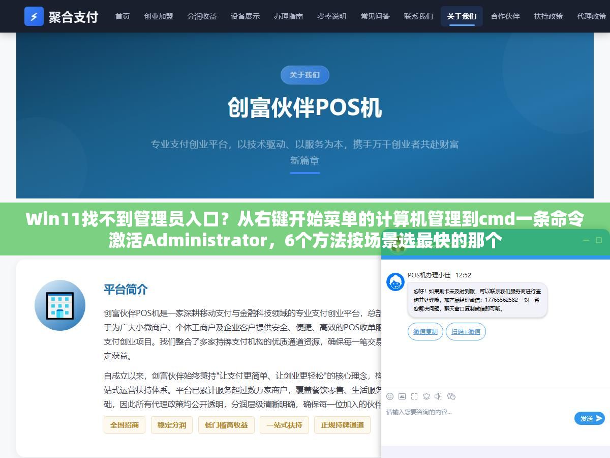 Win11找不到管理员入口?从右键开始菜单的计算机管理到cmd一条命令激活Administrator,6个方法按场景选最快的那个 1 - Win11找不到管理员入口?从右键开始菜单的计算机管理到cmd一条命令激活Administrator,6个方法按场景选最快的那个 - UC建站系统