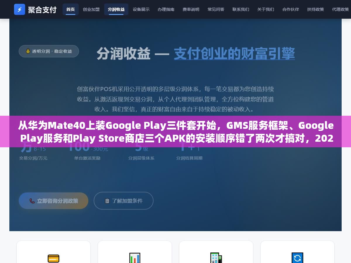 从华为Mate40上装Google Play三件套开始,GMS服务框架、Google Play服务和Play Store商店三个APK的安装顺序错了两次才搞对,2023版Play Store新增的应用归档功能白捡了3个G的存储空间 2 - 从华为Mate40上装Google Play三件套开始,GMS服务框架、Google Play服务和Play Store商店三个APK的安装顺序错了两次才搞对,2023版Play Store新增的应用归档功能白捡了3个G的存储空间 - UC建站系统