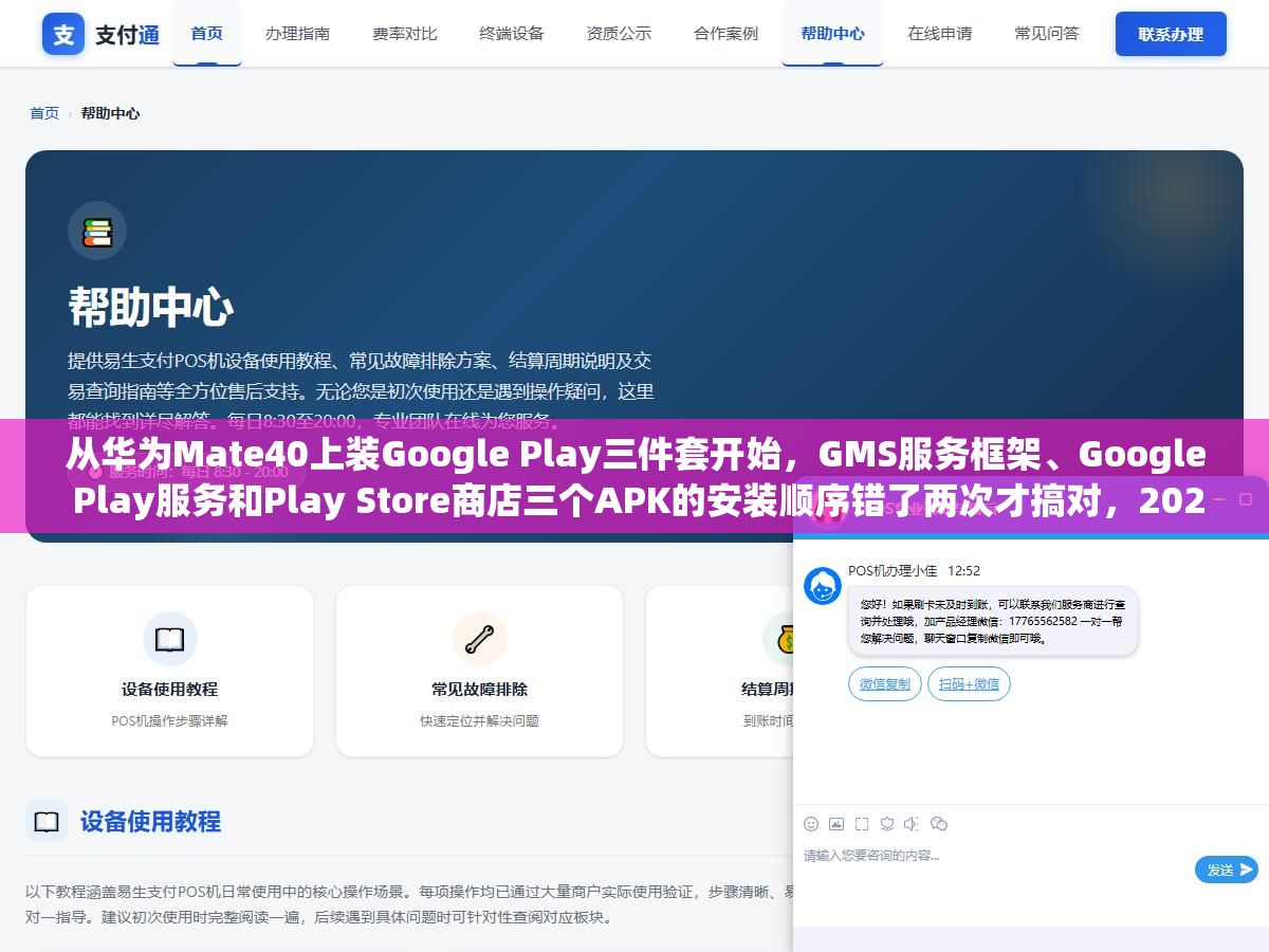 从华为Mate40上装Google Play三件套开始,GMS服务框架、Google Play服务和Play Store商店三个APK的安装顺序错了两次才搞对,2023版Play Store新增的应用归档功能白捡了3个G的存储空间 3 - 从华为Mate40上装Google Play三件套开始,GMS服务框架、Google Play服务和Play Store商店三个APK的安装顺序错了两次才搞对,2023版Play Store新增的应用归档功能白捡了3个G的存储空间 - UC建站系统