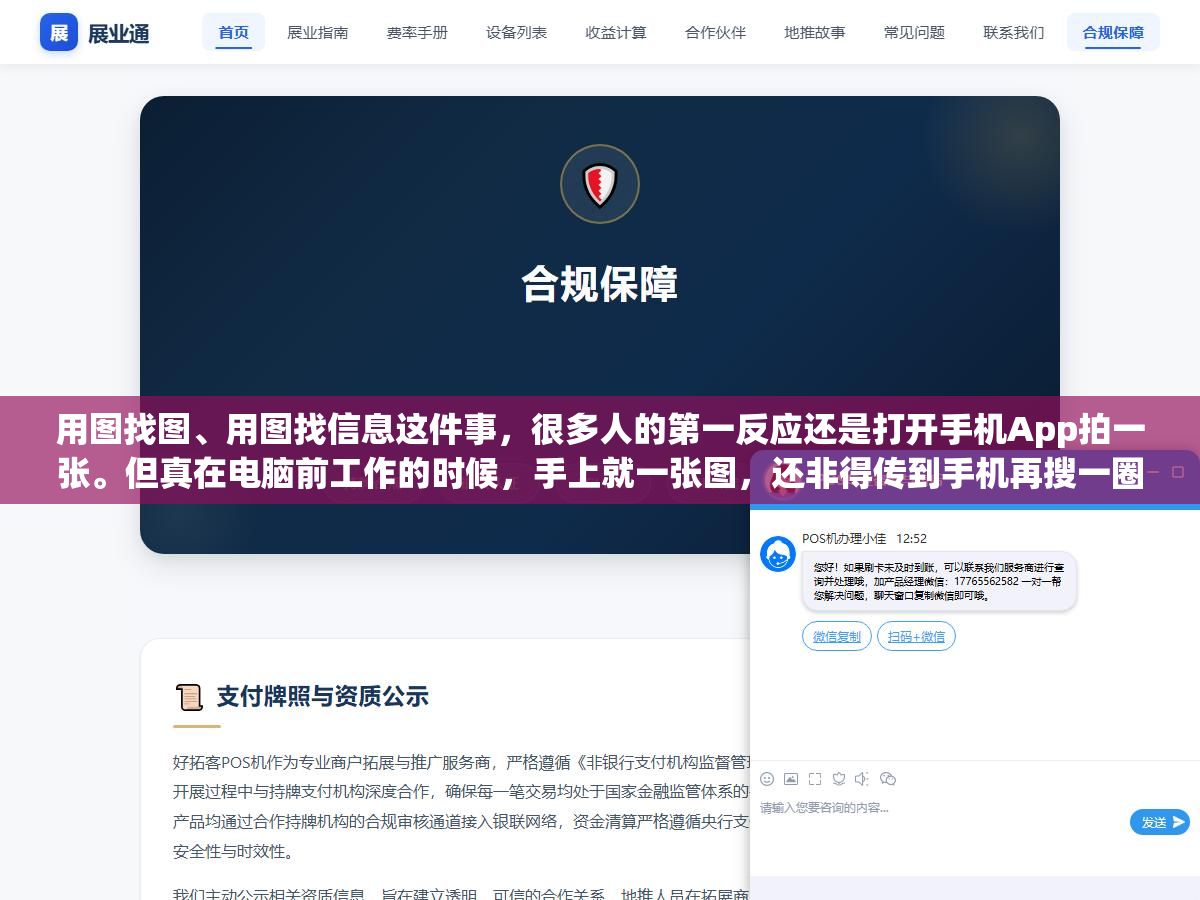 用图找图、用图找信息这件事,很多人的第一反应还是打开手机App拍一张。但真在电脑前工作的时候,手上就一张图,还非得传到手机再搜一圈,实在别扭。其实百度识图一直有网页版,不用装任何东西,浏览器里打开就能用,只是入口藏得有点深,不少人压根没找到。 2 - 用图找图、用图找信息这件事,很多人的第一反应还是打开手机App拍一张。但真在电脑前工作的时候,手上就一张图,还非得传到手机再搜一圈,实在别扭。其实百度识图一直有网页版,不用装任何东西,浏览器里打开就能用,只是入口藏得有点深,不少人压根没找到。 - UC建站系统