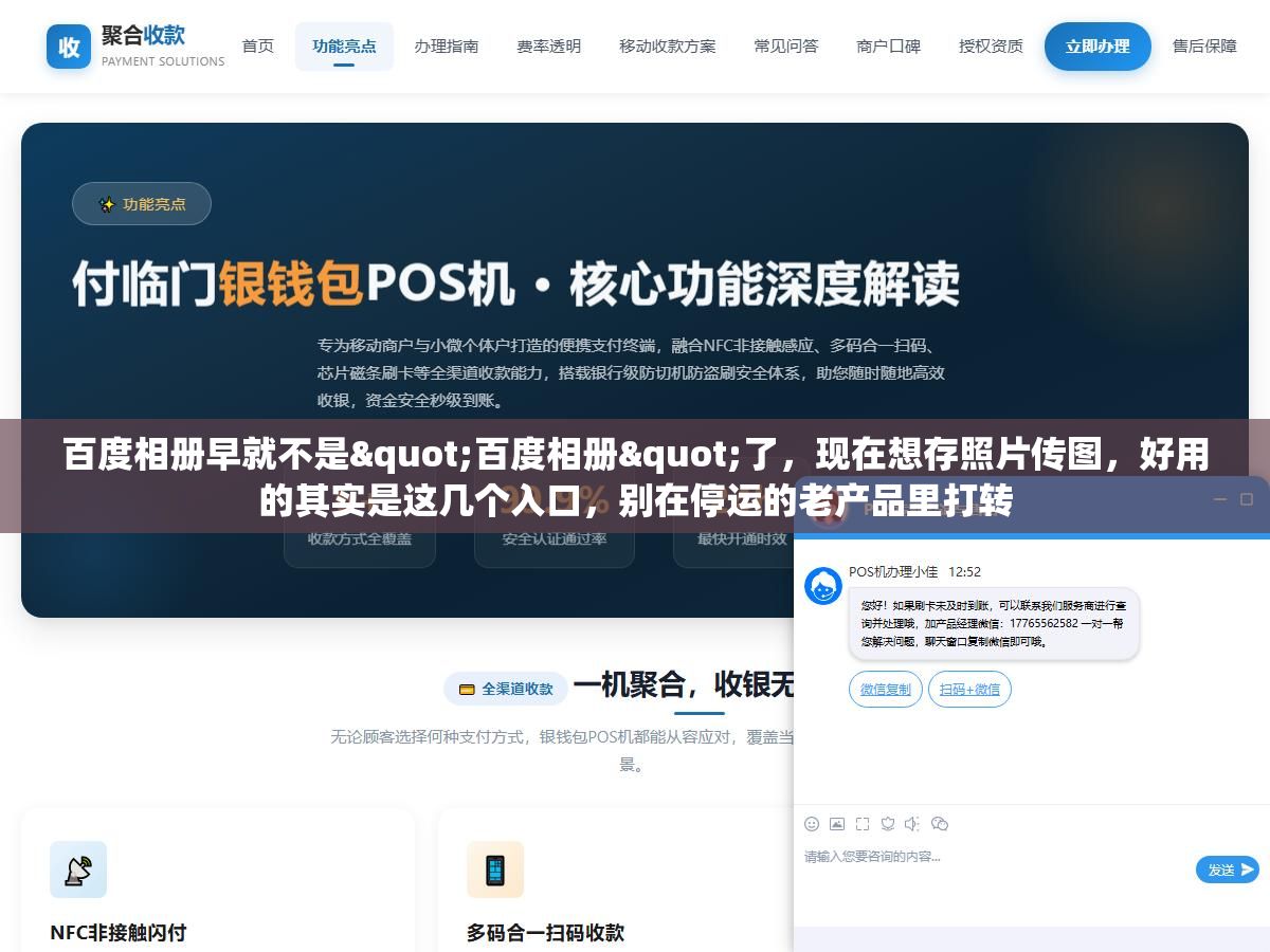 百度相册早就不是"百度相册"了,现在想存照片传图,好用的其实是这几个入口,别在停运的老产品里打转 2 - 百度相册早就不是"百度相册"了,现在想存照片传图,好用的其实是这几个入口,别在停运的老产品里打转 - UC建站系统
