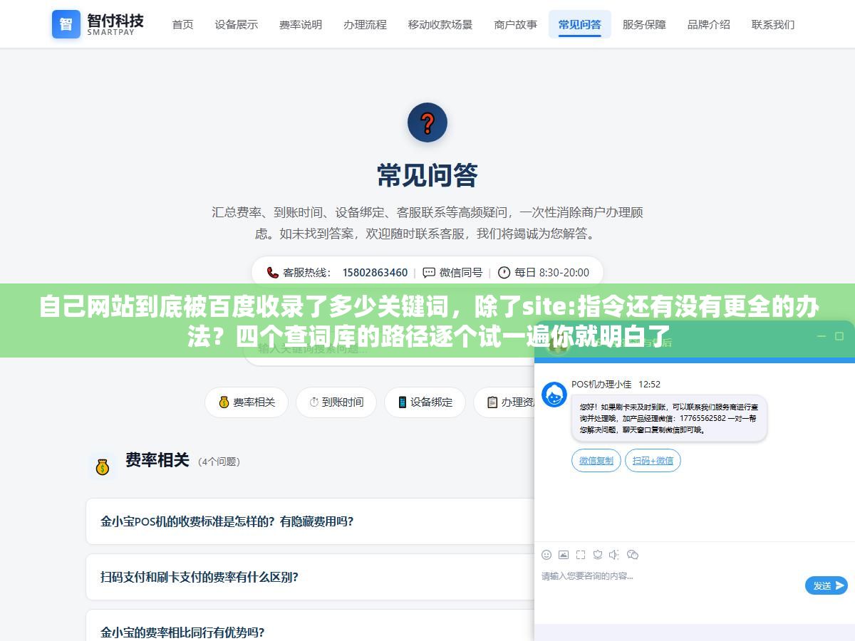 2 - 自己网站到底被百度收录了多少关键词，除了site:指令还有没有更全的办法？四个查词库的路径逐个试一遍你就明白了 - UC建站系统