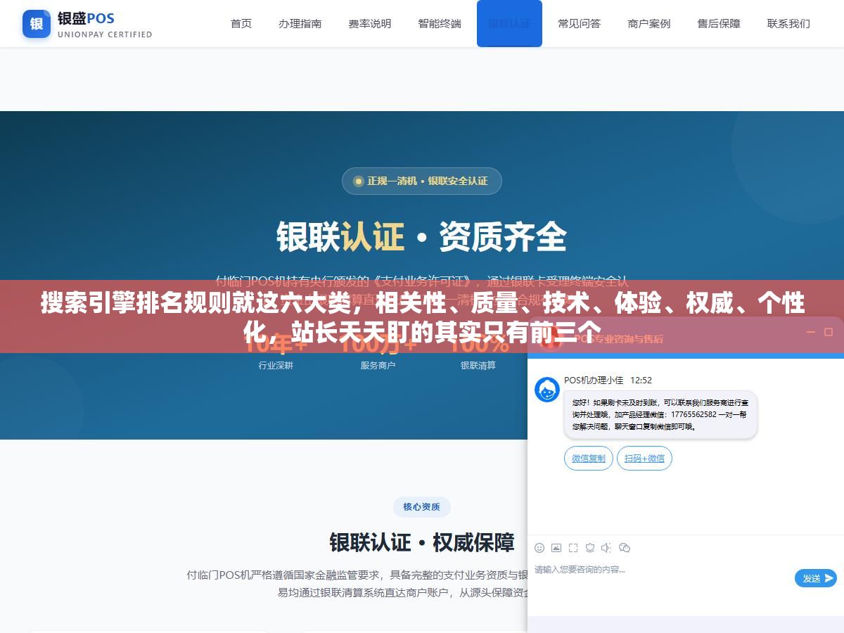 搜索引擎排名规则就这六大类,相关性、质量、技术、体验、权威、个性化,站长天天盯的其实只有前三个 2 - 搜索引擎排名规则就这六大类,相关性、质量、技术、体验、权威、个性化,站长天天盯的其实只有前三个 - UC建站系统