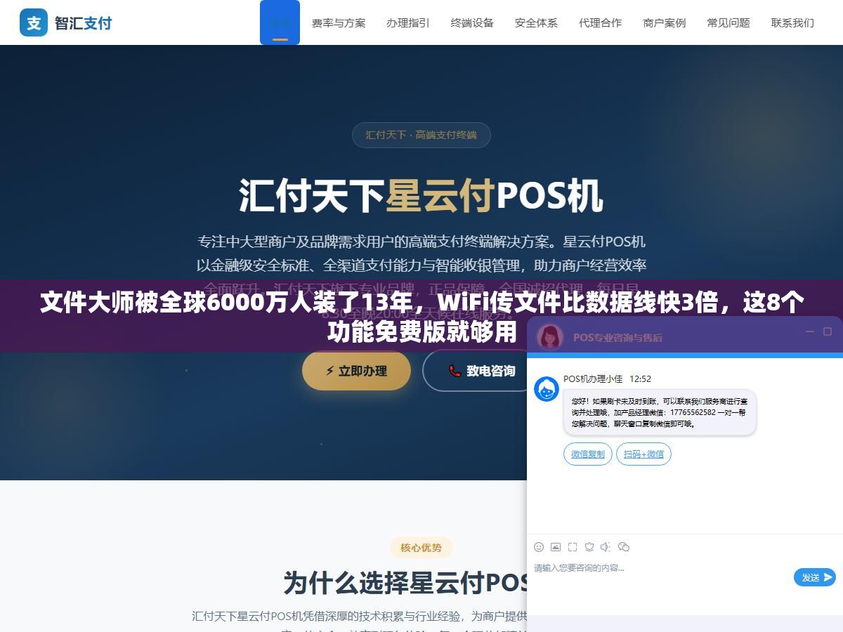 文件大师被全球6000万人装了13年,WiFi传文件比数据线快3倍,这8个功能免费版就够用 1 - 文件大师被全球6000万人装了13年,WiFi传文件比数据线快3倍,这8个功能免费版就够用 - UC建站系统