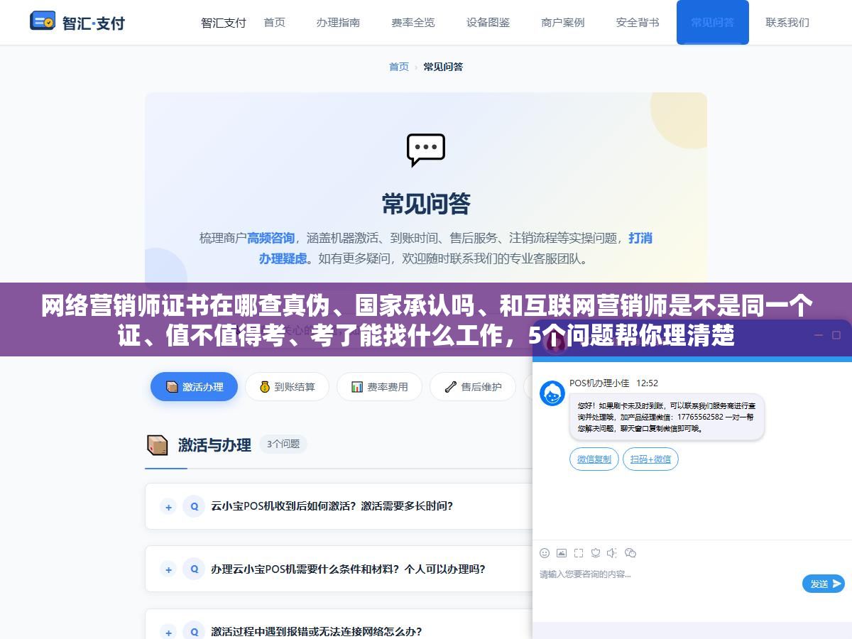 网络营销师证书在哪查真伪、国家承认吗、和互联网营销师是不是同一个证、值不值得考、考了能找什么工作,5个问题帮你理清楚 1 - 网络营销师证书在哪查真伪、国家承认吗、和互联网营销师是不是同一个证、值不值得考、考了能找什么工作,5个问题帮你理清楚 - UC建站系统