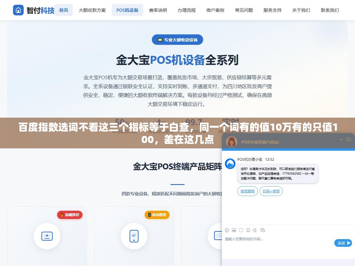 百度指数选词不看这三个指标等于白查,同一个词有的值10万有的只值100,差在这几点 2 - 百度指数选词不看这三个指标等于白查,同一个词有的值10万有的只值100,差在这几点 - UC建站系统