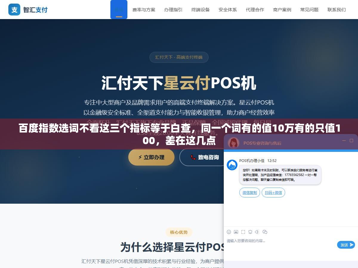 百度指数选词不看这三个指标等于白查,同一个词有的值10万有的只值100,差在这几点 3 - 百度指数选词不看这三个指标等于白查,同一个词有的值10万有的只值100,差在这几点 - UC建站系统