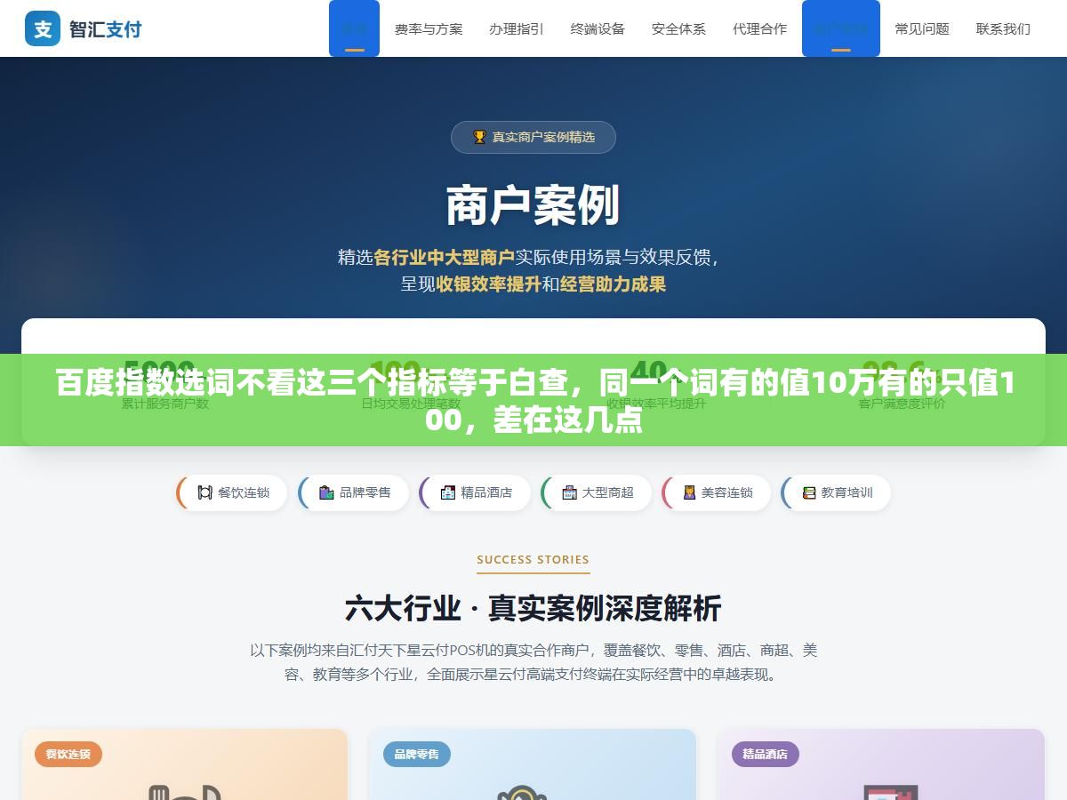 百度指数选词不看这三个指标等于白查,同一个词有的值10万有的只值100,差在这几点 1 - 百度指数选词不看这三个指标等于白查,同一个词有的值10万有的只值100,差在这几点 - UC建站系统