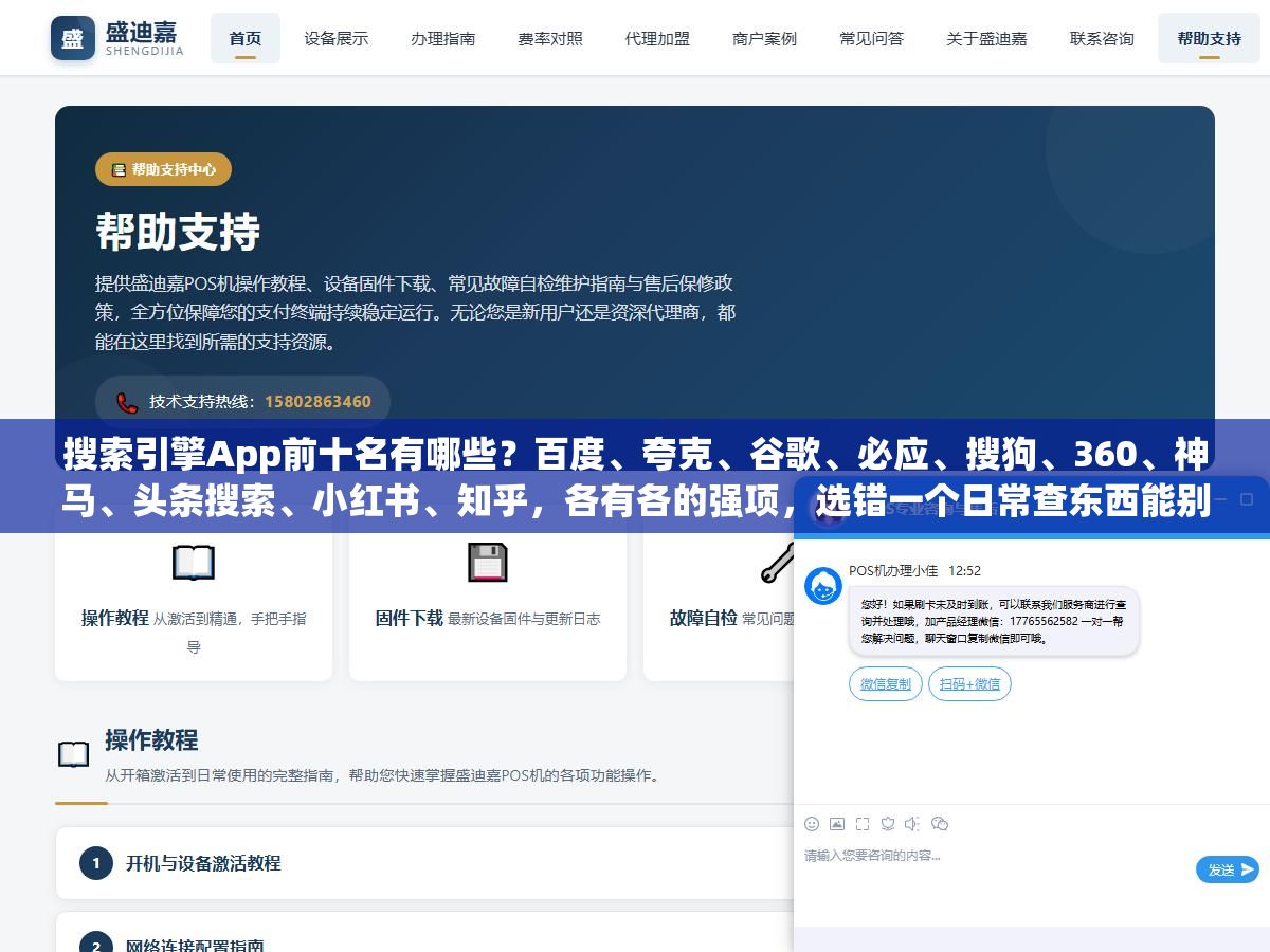 搜索引擎App前十名有哪些?百度、夸克、谷歌、必应、搜狗、360、神马、头条搜索、小红书、知乎,各有各的强项,选错一个日常查东西能别扭半天 1 - 搜索引擎App前十名有哪些?百度、夸克、谷歌、必应、搜狗、360、神马、头条搜索、小红书、知乎,各有各的强项,选错一个日常查东西能别扭半天 - UC建站系统