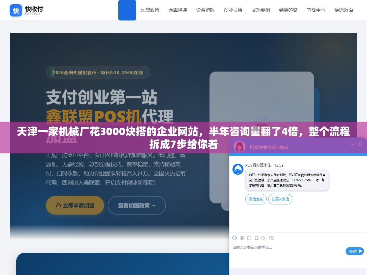 天津一家机械厂花3000块搭的企业网站,半年咨询量翻了4倍,整个流程拆成7步给你看 3 - 天津一家机械厂花3000块搭的企业网站,半年咨询量翻了4倍,整个流程拆成7步给你看 - UC建站系统