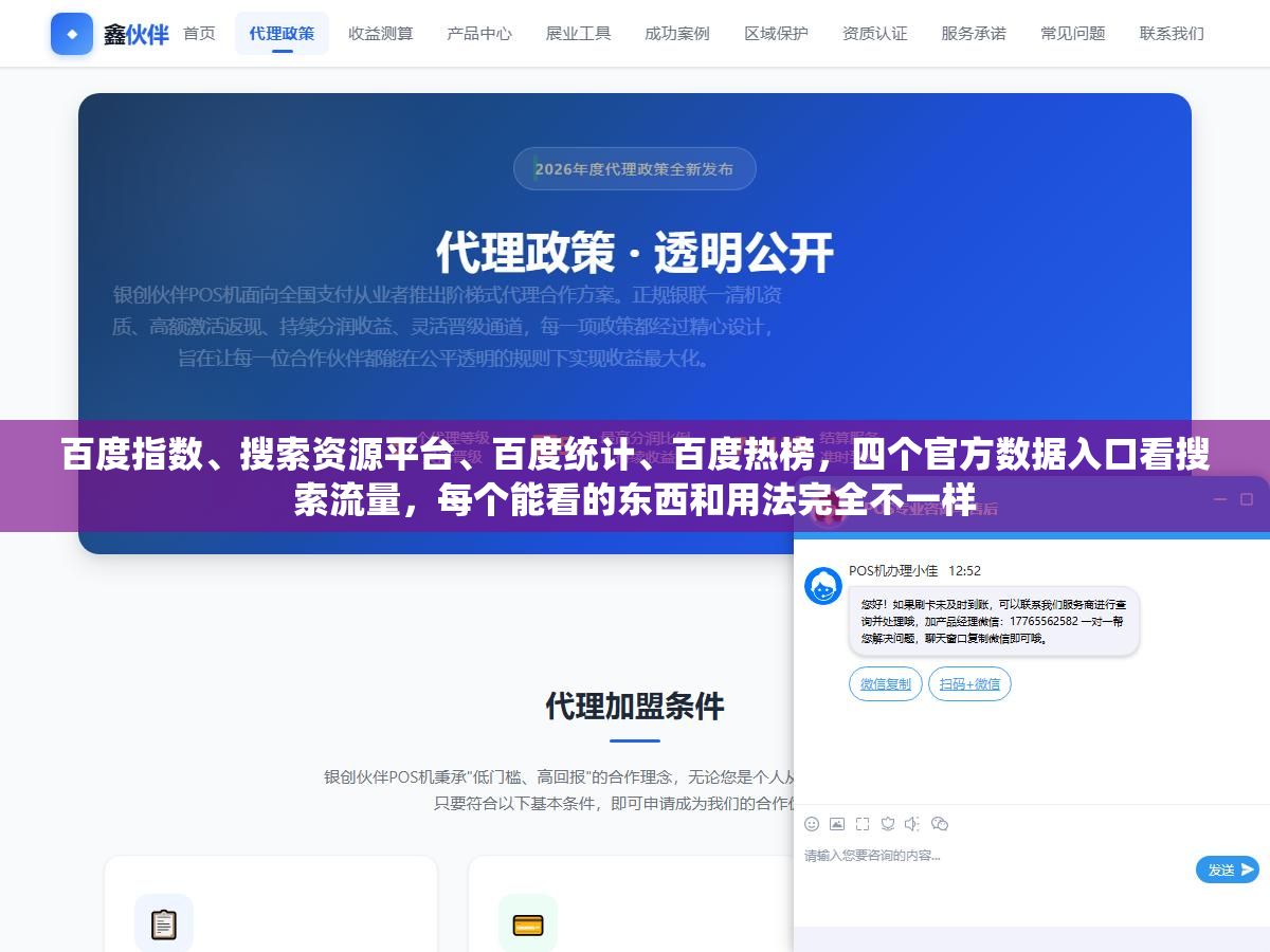 百度指数、搜索资源平台、百度统计、百度热榜,四个官方数据入口看搜索流量,每个能看的东西和用法完全不一样 2 - 百度指数、搜索资源平台、百度统计、百度热榜,四个官方数据入口看搜索流量,每个能看的东西和用法完全不一样 - UC建站系统