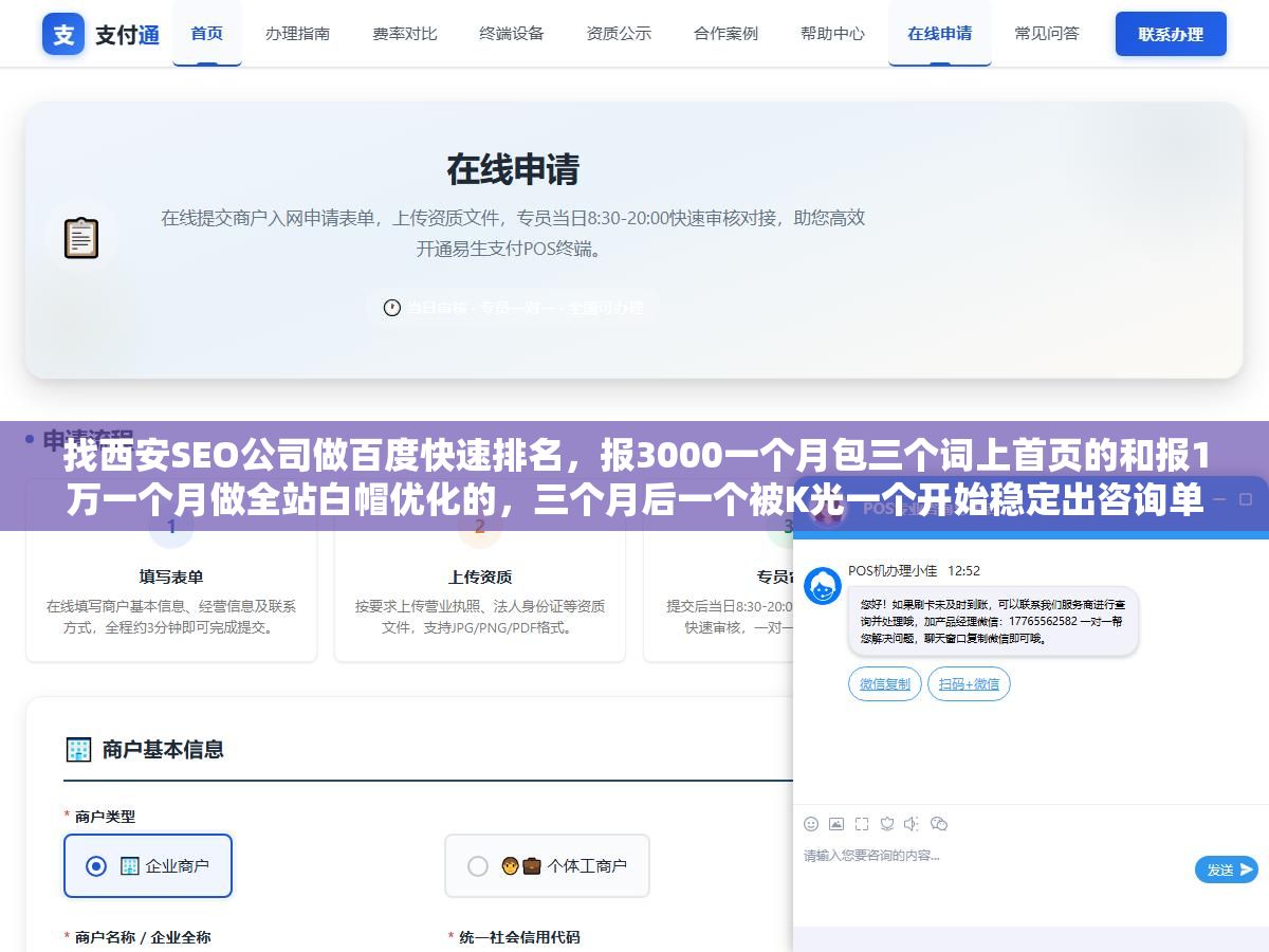 找西安SEO公司做百度快速排名,报3000一个月包三个词上首页的和报1万一个月做全站白帽优化的,三个月后一个被K光一个开始稳定出咨询单 1 - 找西安SEO公司做百度快速排名,报3000一个月包三个词上首页的和报1万一个月做全站白帽优化的,三个月后一个被K光一个开始稳定出咨询单 - UC建站系统