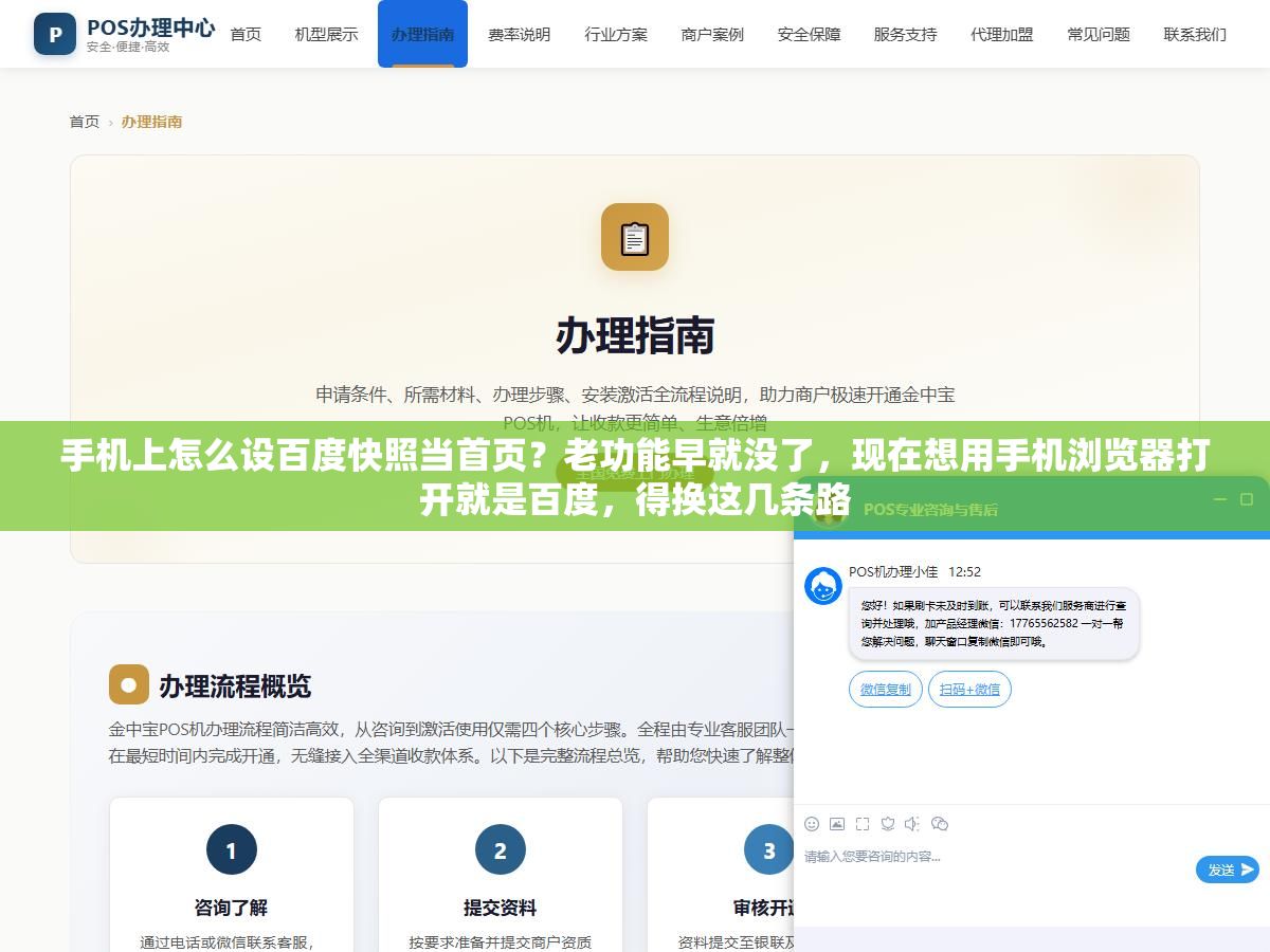 1 - 手机上怎么设百度快照当首页？老功能早就没了，现在想用手机浏览器打开就是百度，得换这几条路 - UC建站系统