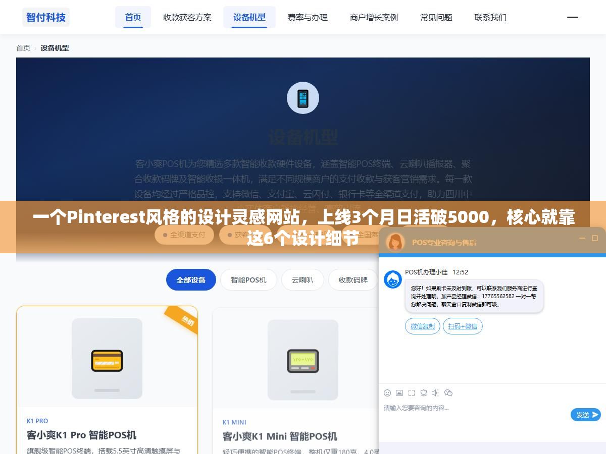 一个Pinterest风格的设计灵感网站,上线3个月日活破5000,核心就靠这6个设计细节 2 - 一个Pinterest风格的设计灵感网站,上线3个月日活破5000,核心就靠这6个设计细节 - UC建站系统