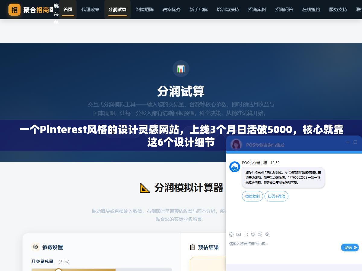 一个Pinterest风格的设计灵感网站,上线3个月日活破5000,核心就靠这6个设计细节 1 - 一个Pinterest风格的设计灵感网站,上线3个月日活破5000,核心就靠这6个设计细节 - UC建站系统