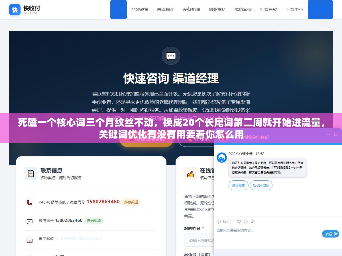 死磕一个核心词三个月纹丝不动,换成20个长尾词第二周就开始进流量,关键词优化有没有用要看你怎么用 3 - 死磕一个核心词三个月纹丝不动,换成20个长尾词第二周就开始进流量,关键词优化有没有用要看你怎么用 - UC建站系统