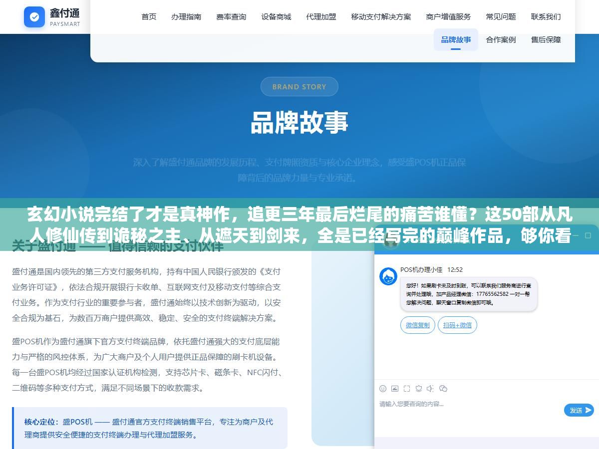 玄幻小说完结了才是真神作,追更三年最后烂尾的痛苦谁懂?这50部从凡人修仙传到诡秘之主、从遮天到剑来,全是已经写完的巅峰作品,够你看一整年 2 - 玄幻小说完结了才是真神作,追更三年最后烂尾的痛苦谁懂?这50部从凡人修仙传到诡秘之主、从遮天到剑来,全是已经写完的巅峰作品,够你看一整年 - UC建站系统