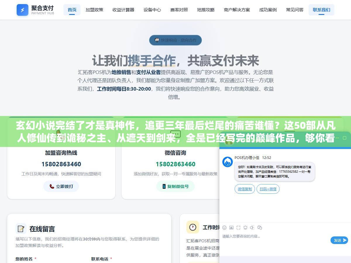 玄幻小说完结了才是真神作,追更三年最后烂尾的痛苦谁懂?这50部从凡人修仙传到诡秘之主、从遮天到剑来,全是已经写完的巅峰作品,够你看一整年 1 - 玄幻小说完结了才是真神作,追更三年最后烂尾的痛苦谁懂?这50部从凡人修仙传到诡秘之主、从遮天到剑来,全是已经写完的巅峰作品,够你看一整年 - UC建站系统