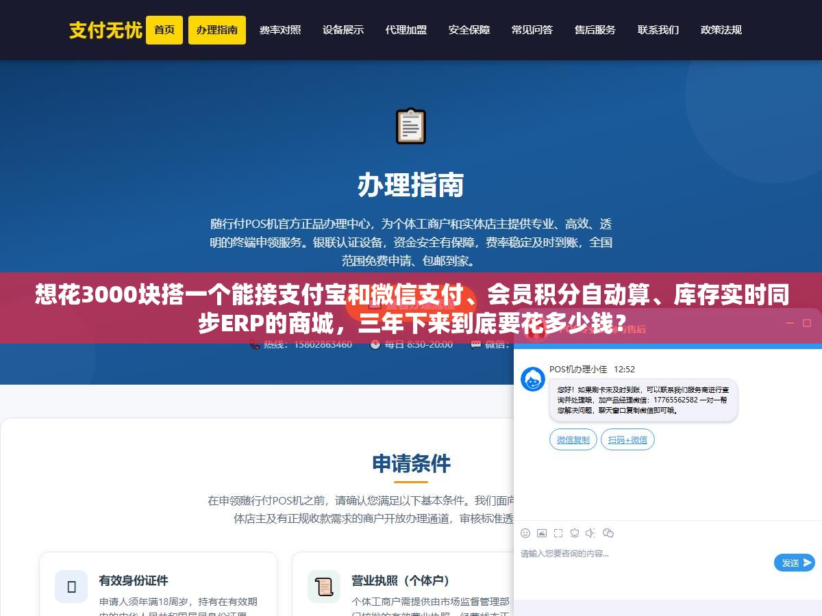想花3000块搭一个能接支付宝和微信支付、会员积分自动算、库存实时同步ERP的商城,三年下来到底要花多少钱? 1 - 想花3000块搭一个能接支付宝和微信支付、会员积分自动算、库存实时同步ERP的商城,三年下来到底要花多少钱? - UC建站系统