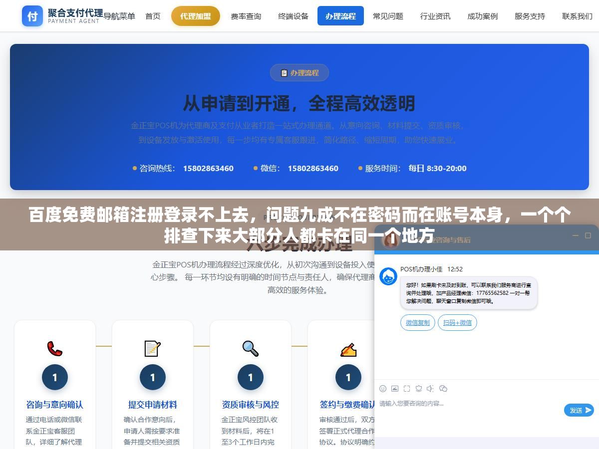 百度免费邮箱注册登录不上去,问题九成不在密码而在账号本身,一个个排查下来大部分人都卡在同一个地方 2 - 百度免费邮箱注册登录不上去,问题九成不在密码而在账号本身,一个个排查下来大部分人都卡在同一个地方 - UC建站系统