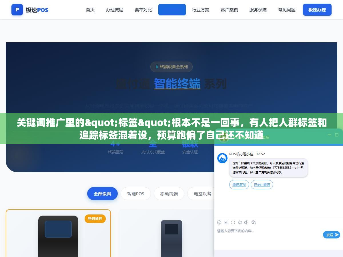 关键词推广里的"标签"根本不是一回事,有人把人群标签和追踪标签混着设,预算跑偏了自己还不知道 2 - 关键词推广里的"标签"根本不是一回事,有人把人群标签和追踪标签混着设,预算跑偏了自己还不知道 - UC建站系统