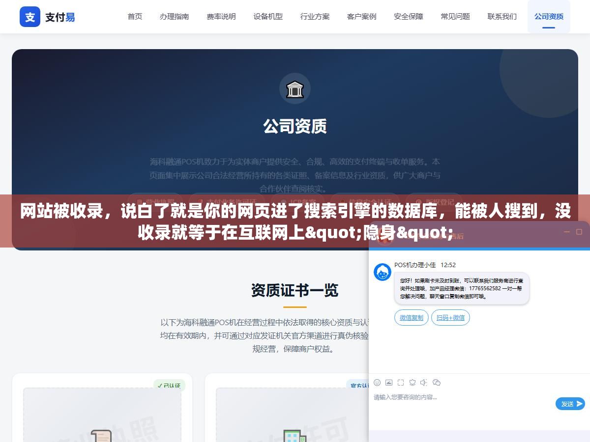 3 - 网站被收录，说白了就是你的网页进了搜索引擎的数据库，能被人搜到，没收录就等于在互联网上"隐身" - UC建站系统