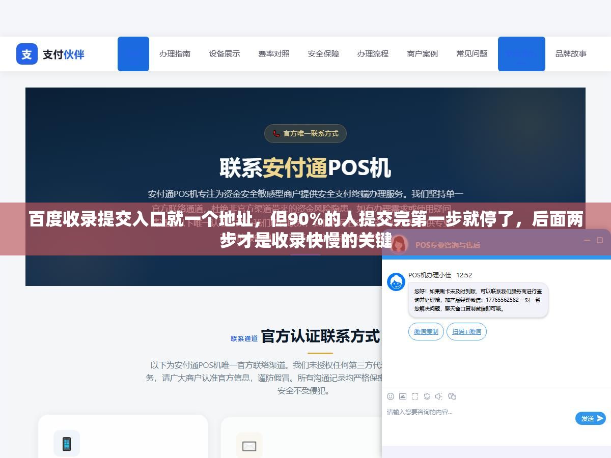 百度收录提交入口就一个地址,但90%的人提交完第一步就停了,后面两步才是收录快慢的关键 1 - 百度收录提交入口就一个地址,但90%的人提交完第一步就停了,后面两步才是收录快慢的关键 - UC建站系统