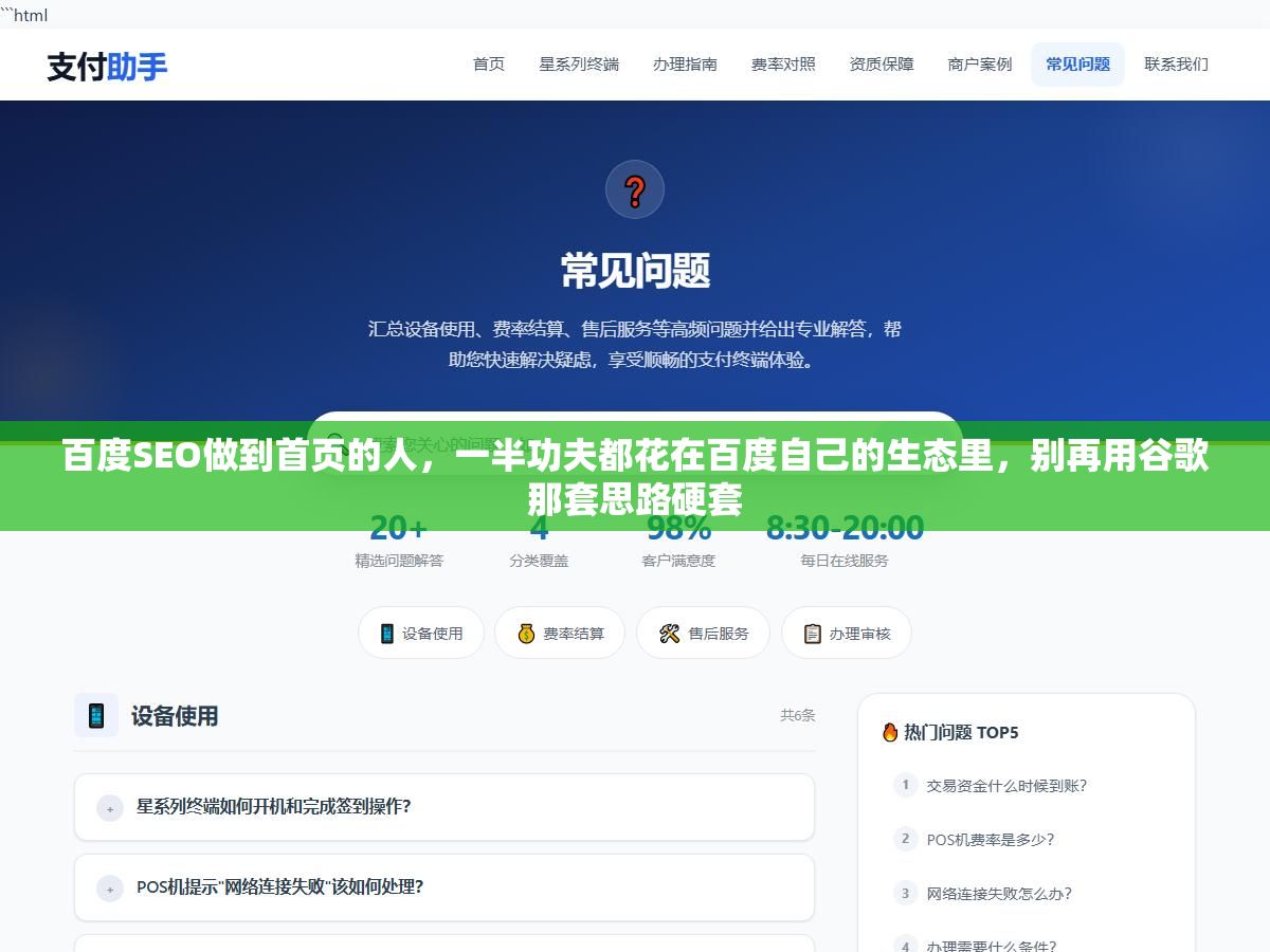 百度SEO做到首页的人,一半功夫都花在百度自己的生态里,别再用谷歌那套思路硬套 1 - 百度SEO做到首页的人,一半功夫都花在百度自己的生态里,别再用谷歌那套思路硬套 - UC建站系统