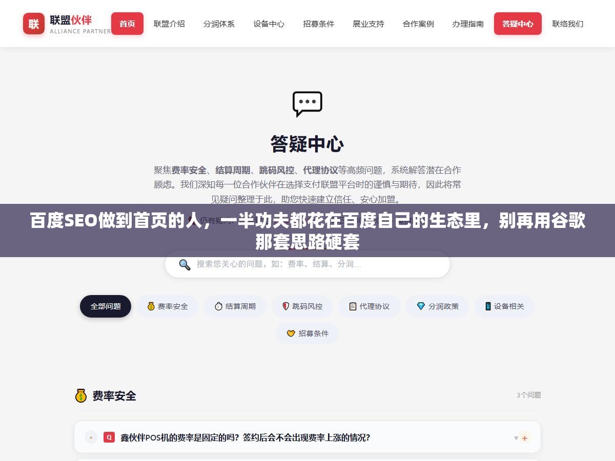 百度SEO做到首页的人,一半功夫都花在百度自己的生态里,别再用谷歌那套思路硬套 3 - 百度SEO做到首页的人,一半功夫都花在百度自己的生态里,别再用谷歌那套思路硬套 - UC建站系统