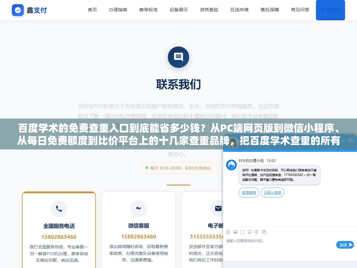 百度学术的免费查重入口到底能省多少钱?从PC端网页版到微信小程序、从每日免费额度到比价平台上的十几家查重品牌,把百度学术查重的所有免费和付费渠道拆开比完发现初稿查重一分钱不用花 2 - 百度学术的免费查重入口到底能省多少钱?从PC端网页版到微信小程序、从每日免费额度到比价平台上的十几家查重品牌,把百度学术查重的所有免费和付费渠道拆开比完发现初稿查重一分钱不用花 - UC建站系统