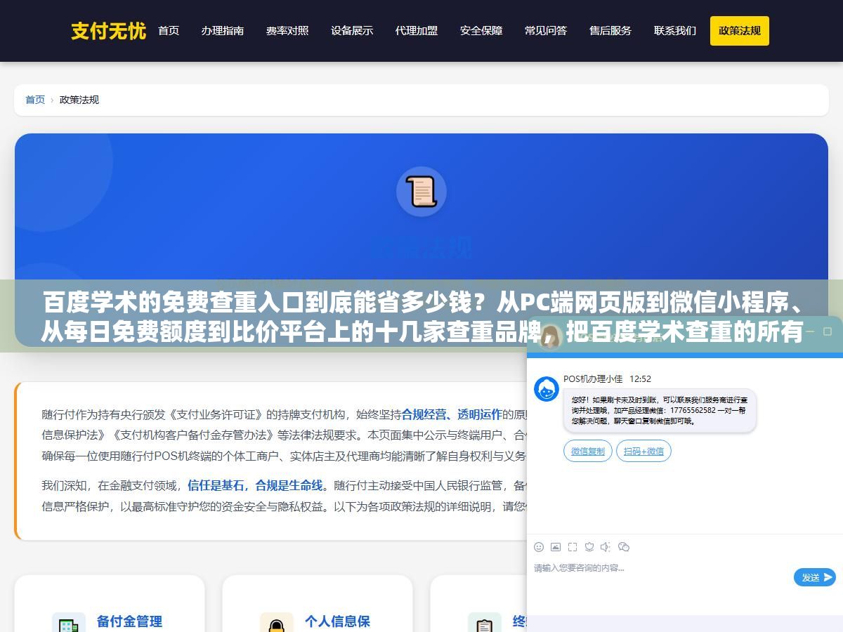 百度学术的免费查重入口到底能省多少钱?从PC端网页版到微信小程序、从每日免费额度到比价平台上的十几家查重品牌,把百度学术查重的所有免费和付费渠道拆开比完发现初稿查重一分钱不用花 3 - 百度学术的免费查重入口到底能省多少钱?从PC端网页版到微信小程序、从每日免费额度到比价平台上的十几家查重品牌,把百度学术查重的所有免费和付费渠道拆开比完发现初稿查重一分钱不用花 - UC建站系统