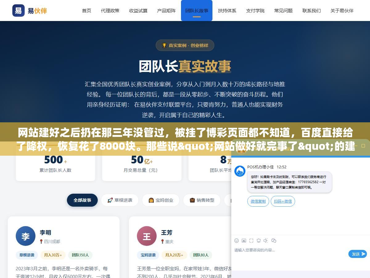 网站建好之后扔在那三年没管过,被挂了博彩页面都不知道,百度直接给了降权,恢复花了8000块。那些说"网站做好就完事了"的建站公司,有没有告诉过你服务器不更新补丁半年内被黑概率超过60%?每天、每周、每月到底要维护些什么才不至于网站变成僵尸站? 1 - 网站建好之后扔在那三年没管过,被挂了博彩页面都不知道,百度直接给了降权,恢复花了8000块。那些说"网站做好就完事了"的建站公司,有没有告诉过你服务器不更新补丁半年内被黑概率超过60%?每天、每周、每月到底要维护些什么才不至于网站变成僵尸站? - UC建站系统