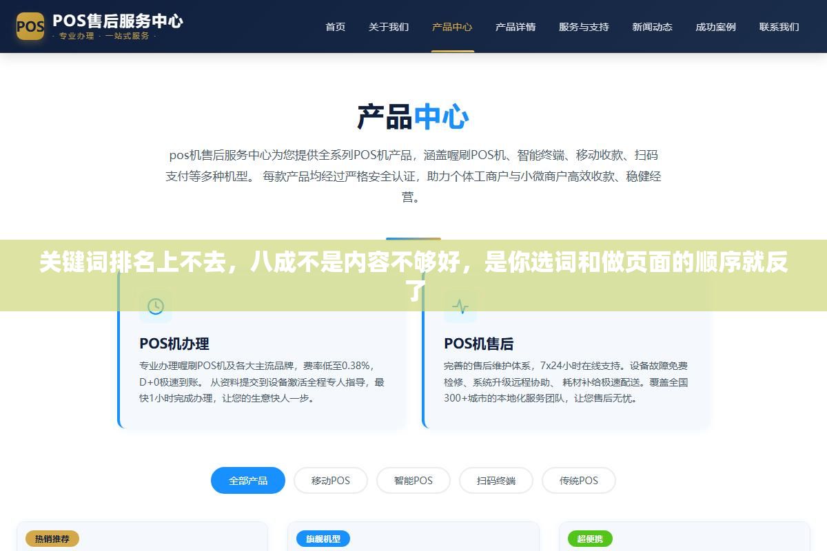 关键词排名上不去,八成不是内容不够好,是你选词和做页面的顺序就反了 2 - 关键词排名上不去,八成不是内容不够好,是你选词和做页面的顺序就反了 - UC建站系统