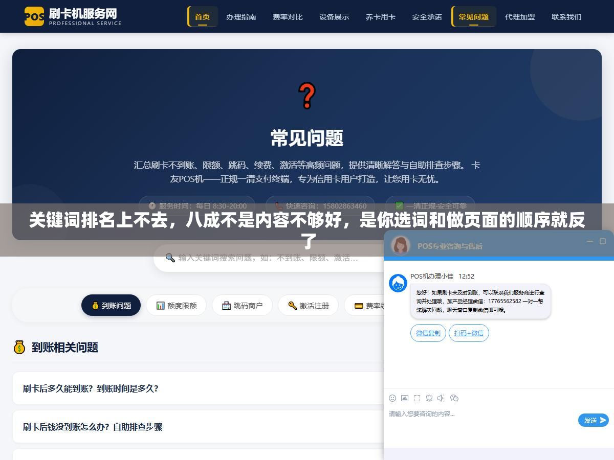 关键词排名上不去,八成不是内容不够好,是你选词和做页面的顺序就反了 1 - 关键词排名上不去,八成不是内容不够好,是你选词和做页面的顺序就反了 - UC建站系统