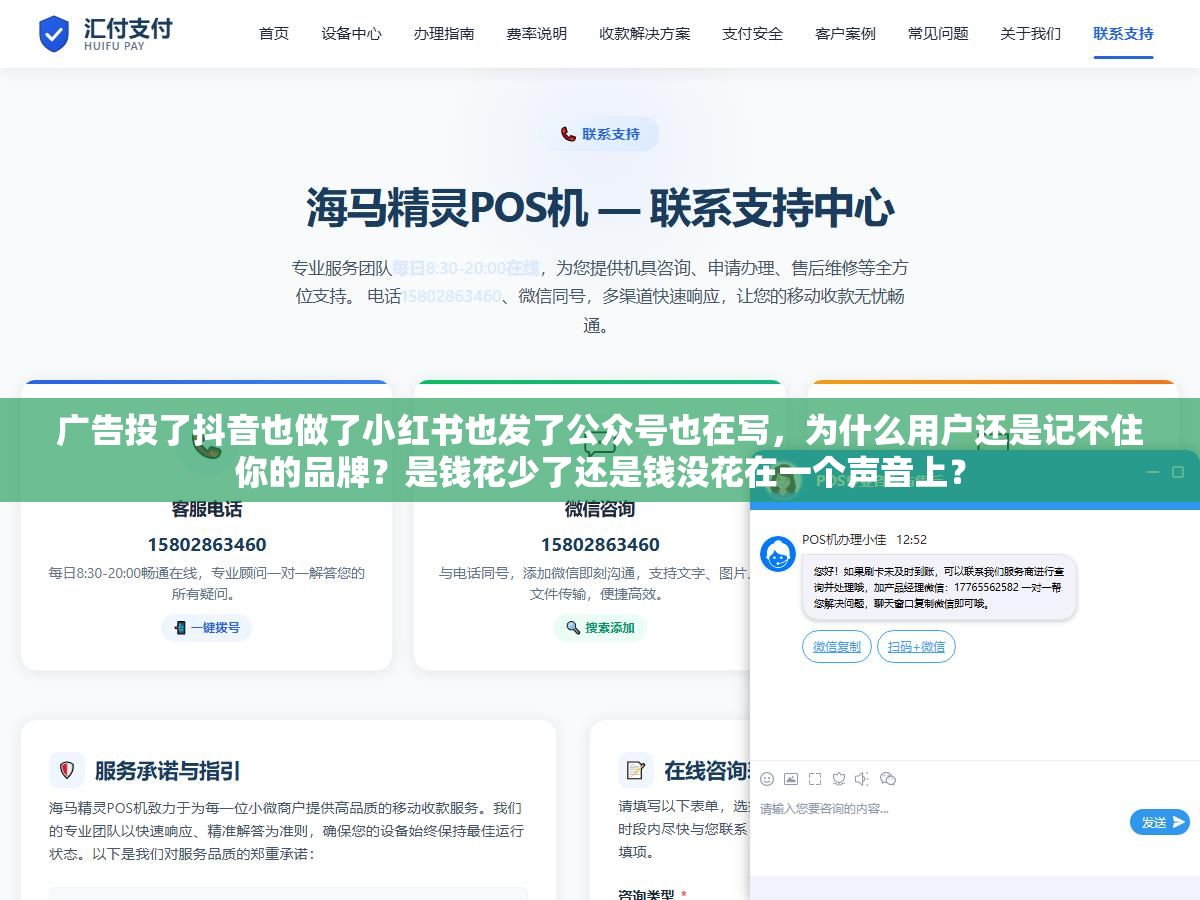 广告投了抖音也做了小红书也发了公众号也在写,为什么用户还是记不住你的品牌?是钱花少了还是钱没花在一个声音上? 1 - 广告投了抖音也做了小红书也发了公众号也在写,为什么用户还是记不住你的品牌?是钱花少了还是钱没花在一个声音上? - UC建站系统