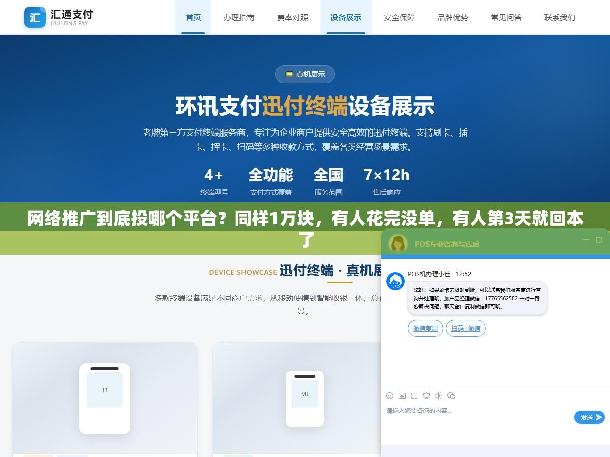 网络推广到底投哪个平台?同样1万块,有人花完没单,有人第3天就回本了 2 - 网络推广到底投哪个平台?同样1万块,有人花完没单,有人第3天就回本了 - UC建站系统