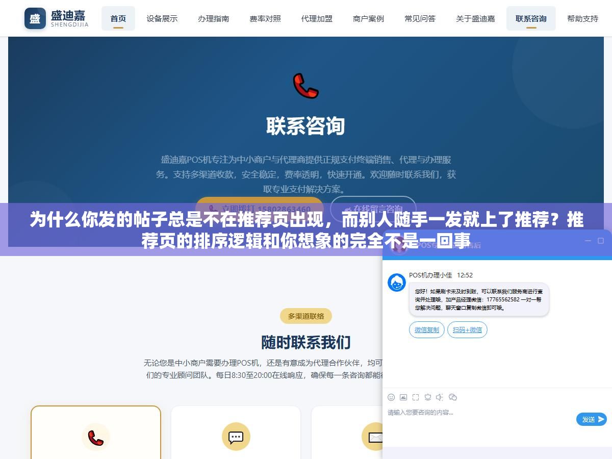 2 - 为什么你发的帖子总是不在推荐页出现，而别人随手一发就上了推荐？推荐页的排序逻辑和你想象的完全不是一回事 - UC建站系统