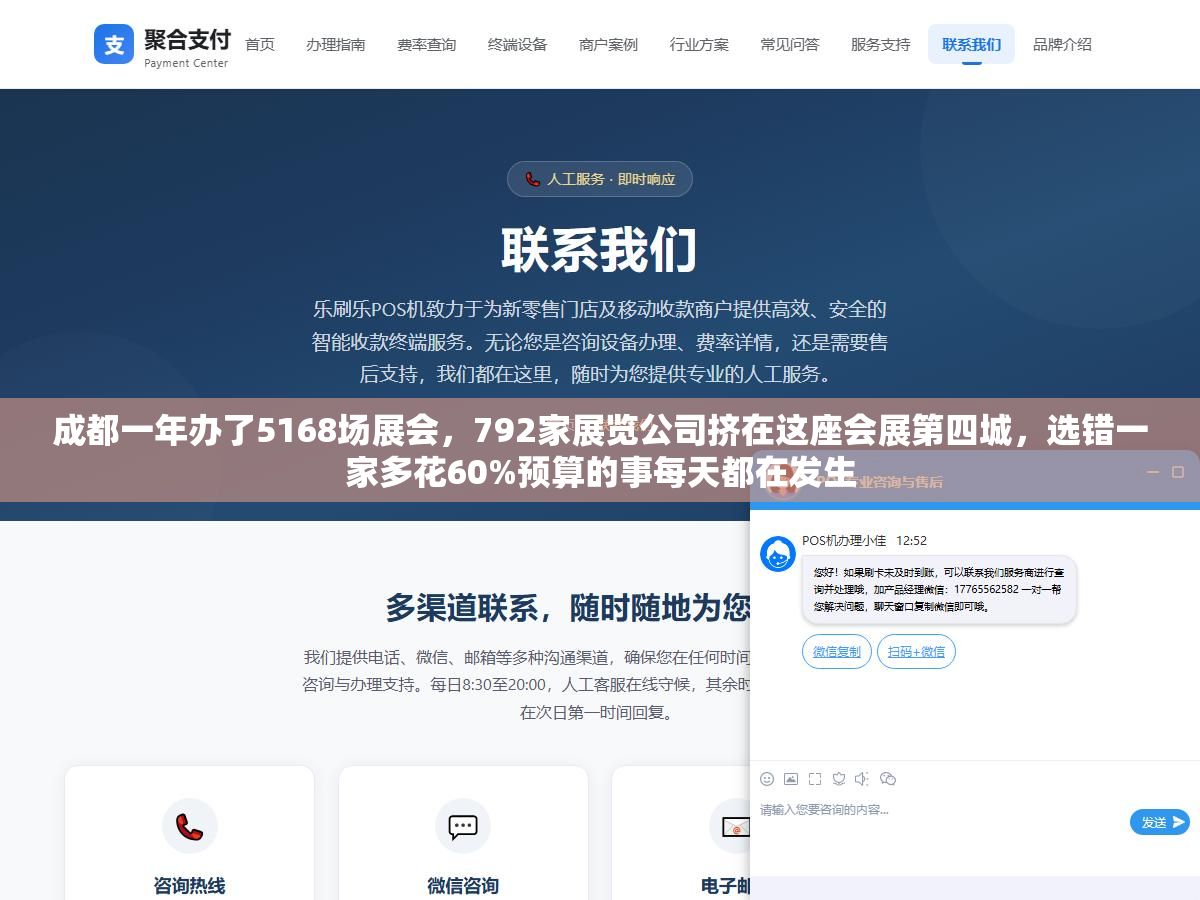 成都一年办了5168场展会,792家展览公司挤在这座会展第四城,选错一家多花60%预算的事每天都在发生 1 - 成都一年办了5168场展会,792家展览公司挤在这座会展第四城,选错一家多花60%预算的事每天都在发生 - UC建站系统