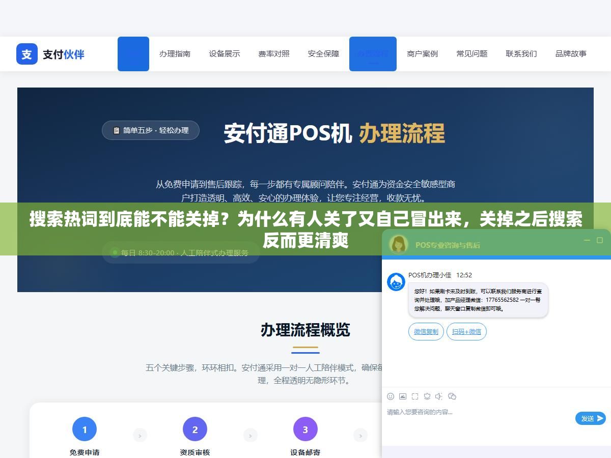 搜索热词到底能不能关掉?为什么有人关了又自己冒出来,关掉之后搜索反而更清爽 1 - 搜索热词到底能不能关掉?为什么有人关了又自己冒出来,关掉之后搜索反而更清爽 - UC建站系统