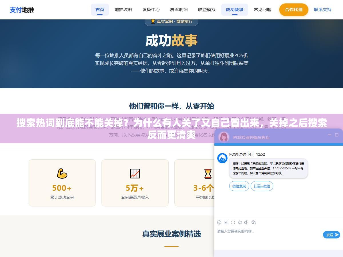 搜索热词到底能不能关掉?为什么有人关了又自己冒出来,关掉之后搜索反而更清爽 2 - 搜索热词到底能不能关掉?为什么有人关了又自己冒出来,关掉之后搜索反而更清爽 - UC建站系统