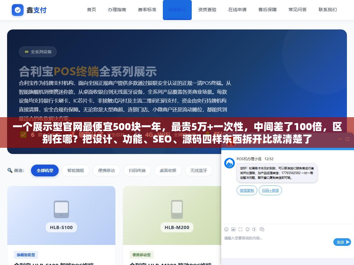 一个展示型官网最便宜500块一年,最贵5万+一次性,中间差了100倍,区别在哪?把设计、功能、SEO、源码四样东西拆开比就清楚了 1 - 一个展示型官网最便宜500块一年,最贵5万+一次性,中间差了100倍,区别在哪?把设计、功能、SEO、源码四样东西拆开比就清楚了 - UC建站系统