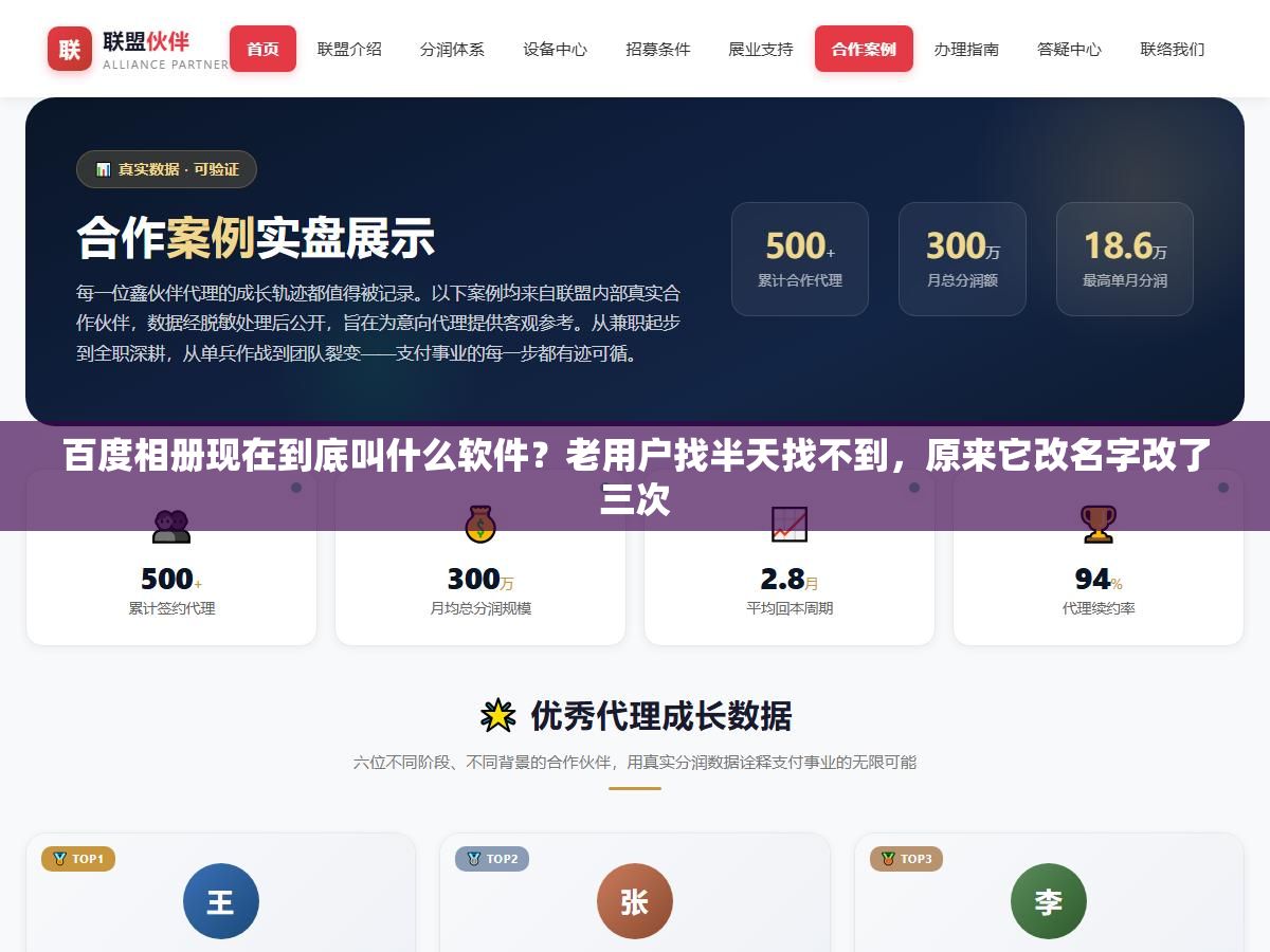 百度相册现在到底叫什么软件?老用户找半天找不到,原来它改名字改了三次 2 - 百度相册现在到底叫什么软件?老用户找半天找不到,原来它改名字改了三次 - UC建站系统