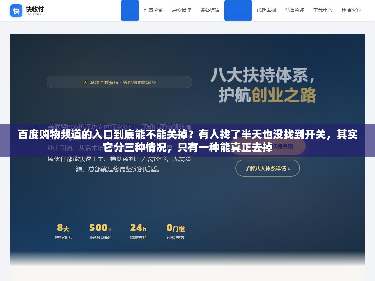 百度购物频道的入口到底能不能关掉?有人找了半天也没找到开关,其实它分三种情况,只有一种能真正去掉 2 - 百度购物频道的入口到底能不能关掉?有人找了半天也没找到开关,其实它分三种情况,只有一种能真正去掉 - UC建站系统